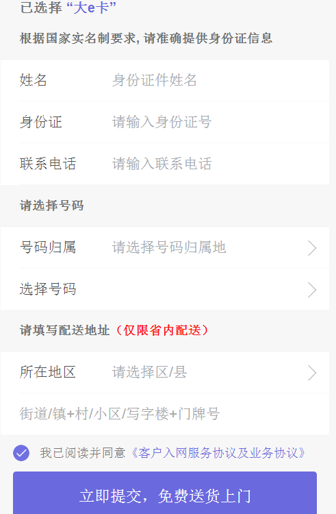 《中国工商银行》大e卡的申请方法介绍