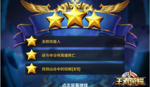 《王者荣耀》s8黄沙关隘大师难度通关攻略