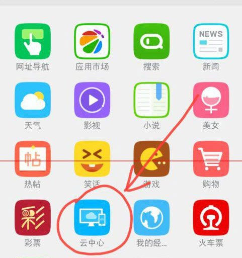 《360手机浏览器》与电脑同步的方法介绍