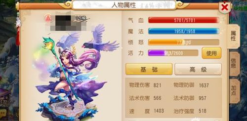 《梦幻西游手游》化生寺玩法说明介绍