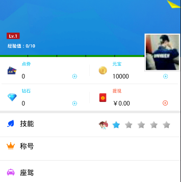 《豆豆语音》升级方法介绍