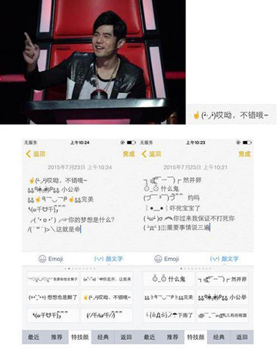《手机百度》颜文字的使用方法介绍