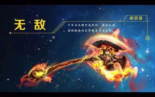 《梦幻西游手游》毒牙无敌雷神百花百级武器属性介绍