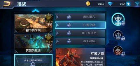 《王者荣耀》s8红莲之窟普通难度通关攻略