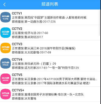 《直播吧》观看电视直播的方法介绍