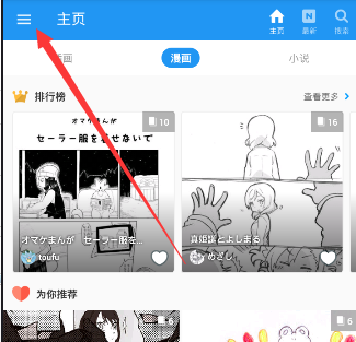 《pixiv社区》修改国籍的方法介绍