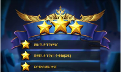 《王者荣耀》s8稷下试炼地精英难度通关攻略