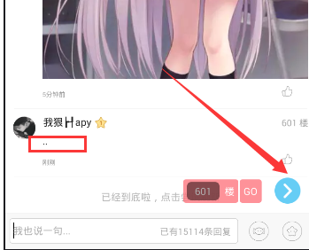 《第一弹》删除评论的方法介绍