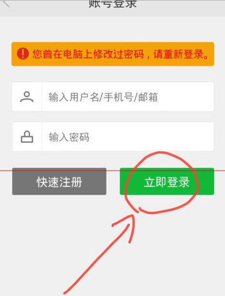 《360手机浏览器》与电脑同步的方法介绍