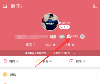 《富聊》申请认证的方法介绍