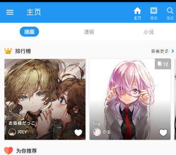 《pixiv社区》保存图片的方法介绍