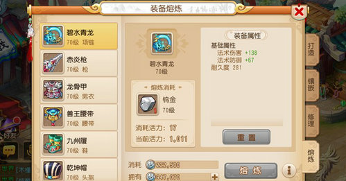 《梦幻西游手游》附灵神石功能使用说明介绍