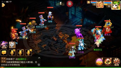《梦幻西游手游》70级地狱法阵路线2熊身鬼通关方法说明