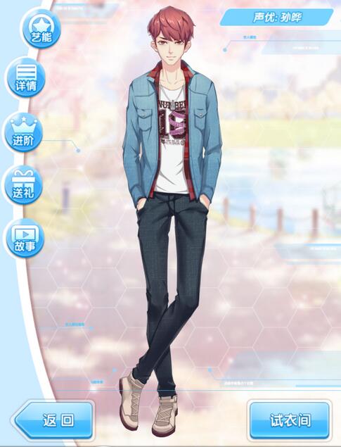 《元气偶像季》火月好感度攻略