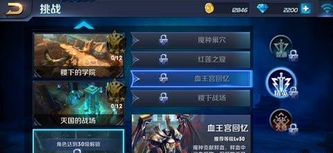 《王者荣耀》s8血王宫回忆精英难度通关攻略