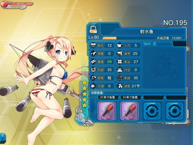 《战舰少女r》射水鱼评测