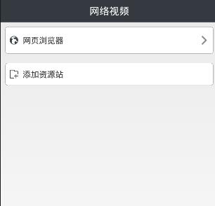 《吉吉影音》播放网盘视频的方法介绍