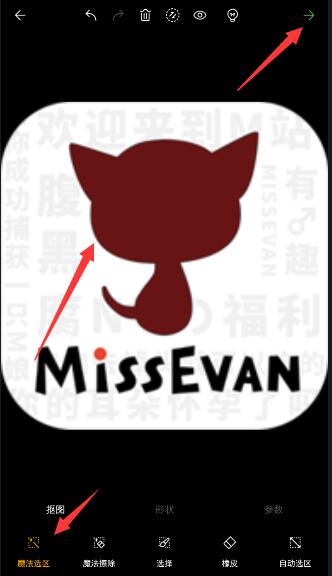 《理理相册》抠图功能的使用方法介绍