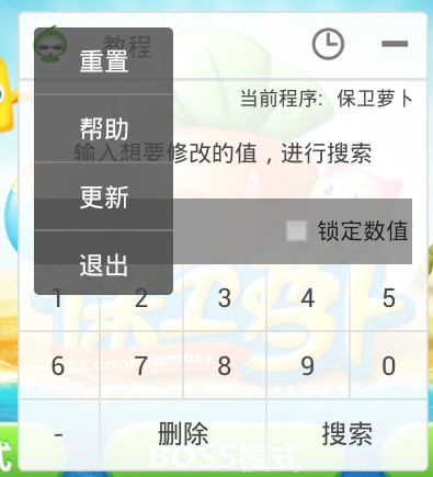 《葫芦侠》修改单机游戏数据的方法介绍