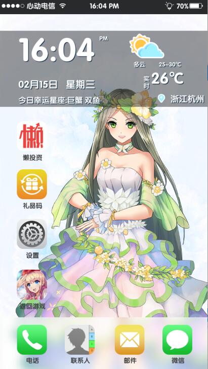 《元气偶像季》新手入门之手机电量恢复方法