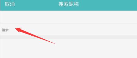《Rela热拉》添加伴侣的方法介绍