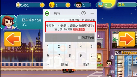 《葫芦侠》修改单机游戏数据的方法介绍