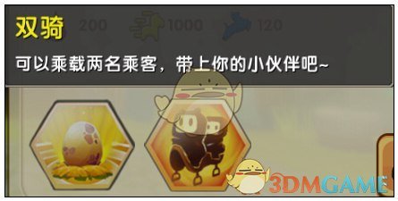《迷你世界》迅捷陆行鸟坐骑介绍