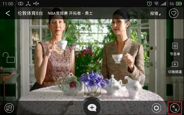 《风云直播》无法开启全屏模式的解决办法