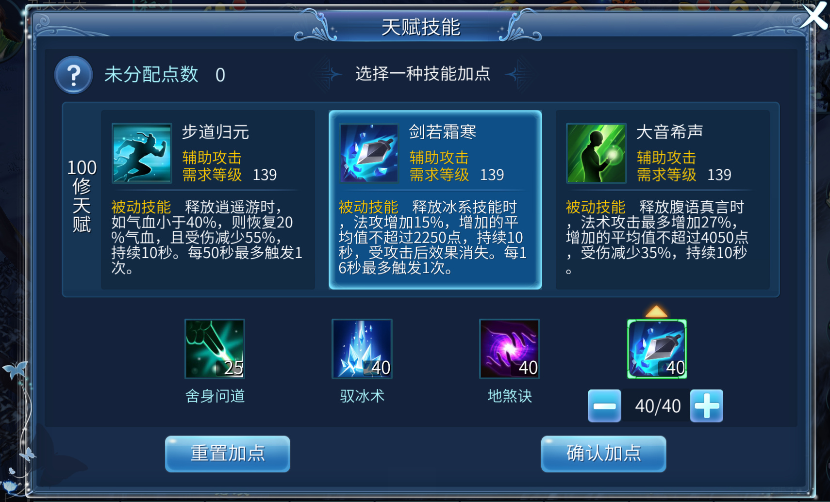 《倩女幽魂》手游技能说明