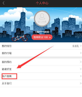 《9M单车》车辆故障的解决办法