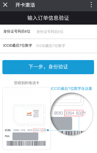 《中国工商银行》e卡的激活方法介绍