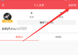 《逗拍》搜索用户的方法介绍
