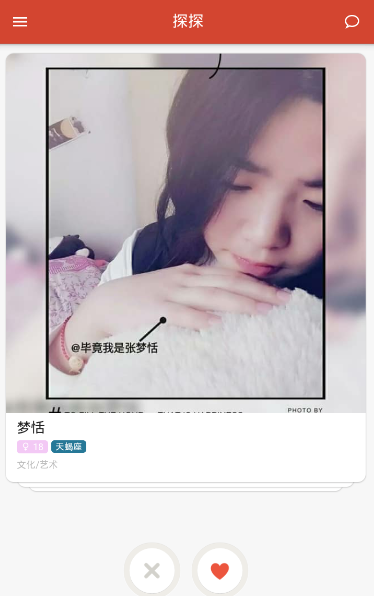 《探探》提高配对率的方法介绍
