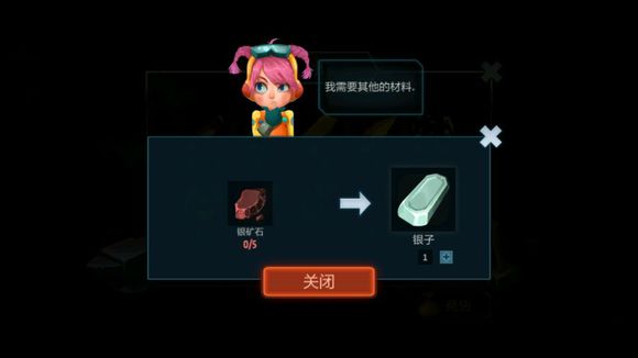 《安可拉》有价值的物品配方一览