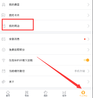 《橙光游戏》积分商城功能使用说明