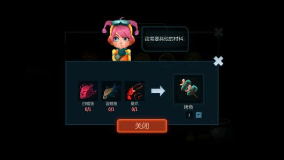 《安可拉》食物配方一览