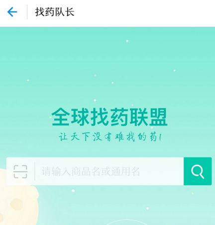 《支付宝》找药功能入口介绍