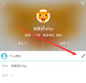 《CC直播》修改昵称的方法介绍