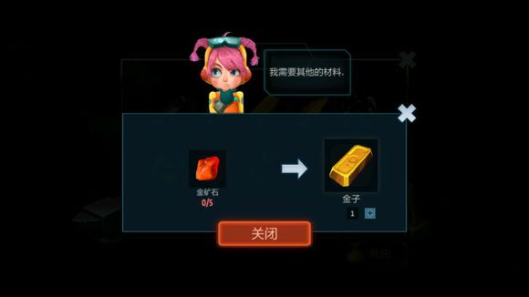 《安可拉》有价值的物品配方一览