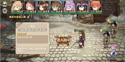 《姬魔恋战纪》益州二BOSS刘璋14级攻略