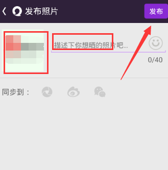 《易信》晒一晒功能的玩法介绍