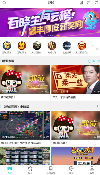 《CC直播》上麦方法介绍