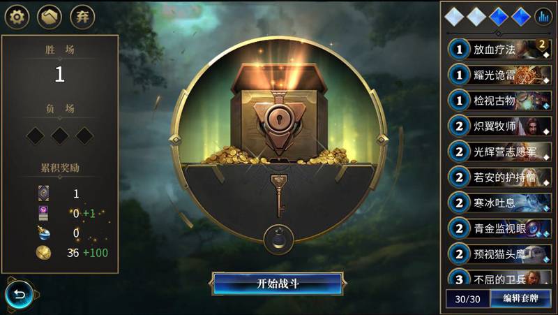 《秘境对决》卡牌游戏新潮流——现开模式玩法介绍