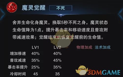 《自由之战2》嗜血德古拉的不死之术
