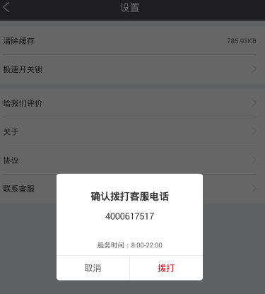 《7号电单车》押金退还失败原因分析