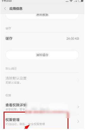 《映客直播》关闭定位的方法介绍