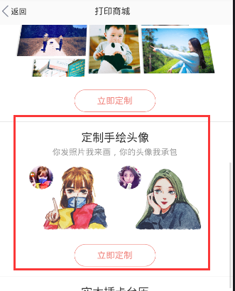 《in相机》漫画定制功能说明介绍
