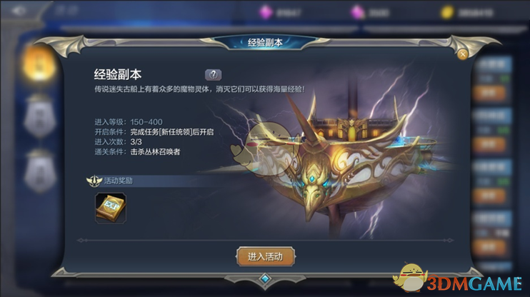 《奇迹MU：觉醒》日常活动和限时活动任务玩法介绍大全