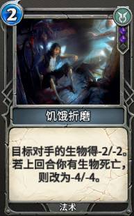 《秘境对决》排位卡组推荐——黑绿半控制套