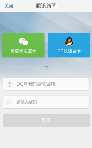 《腾讯新闻》更换头像的方法介绍